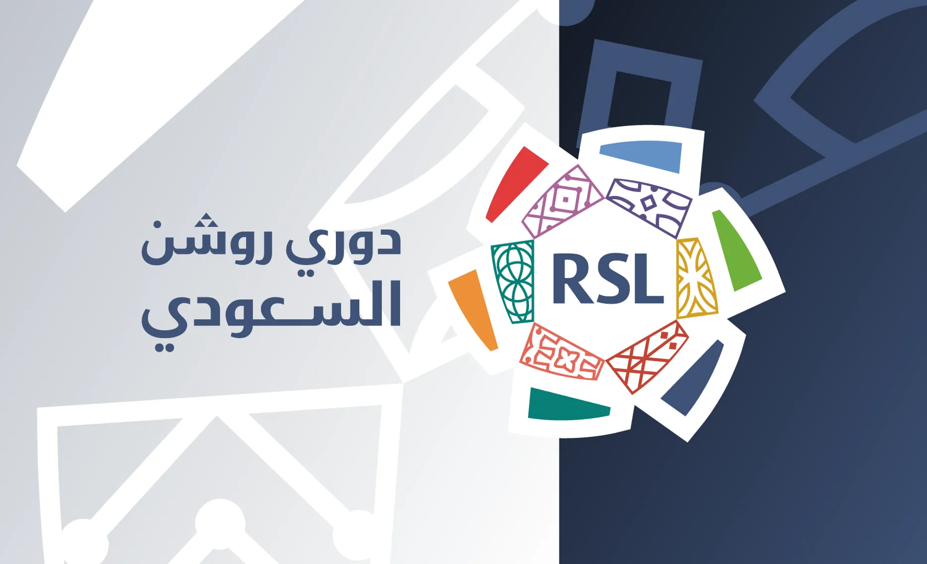 رينيه يغلق باب الانتقال إلى دوري روشن