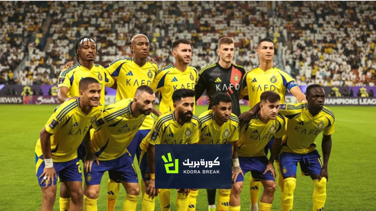 الكشف عن مواعيد مباريات النصر في دوري أبطال آسيا